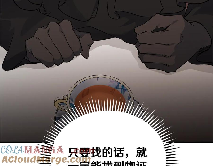 恶女的王座 第200话 无法逃离 第37页