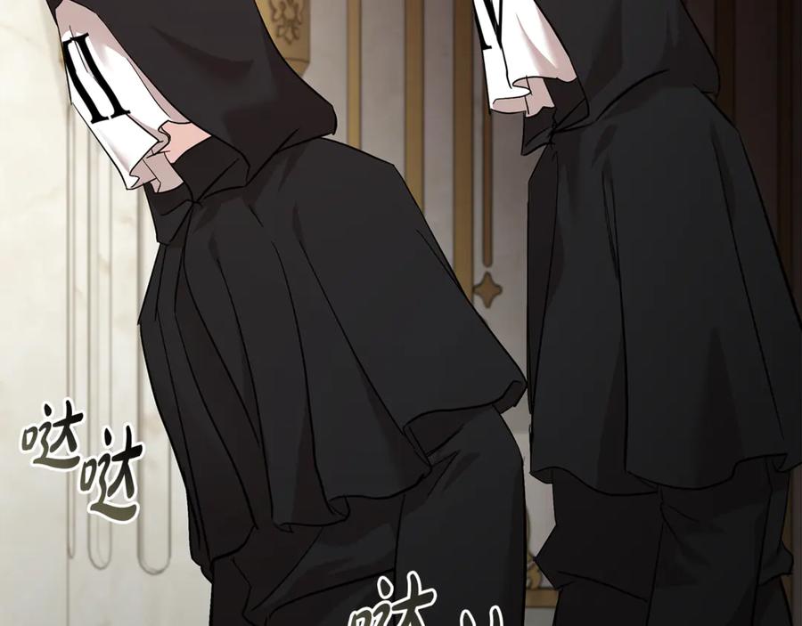 恶女的王座 第200话 无法逃离 第91页