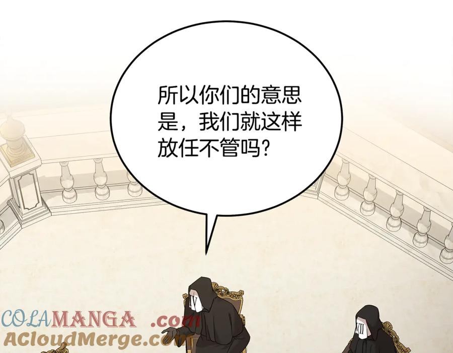 恶女的王座 第200话 无法逃离 第45页