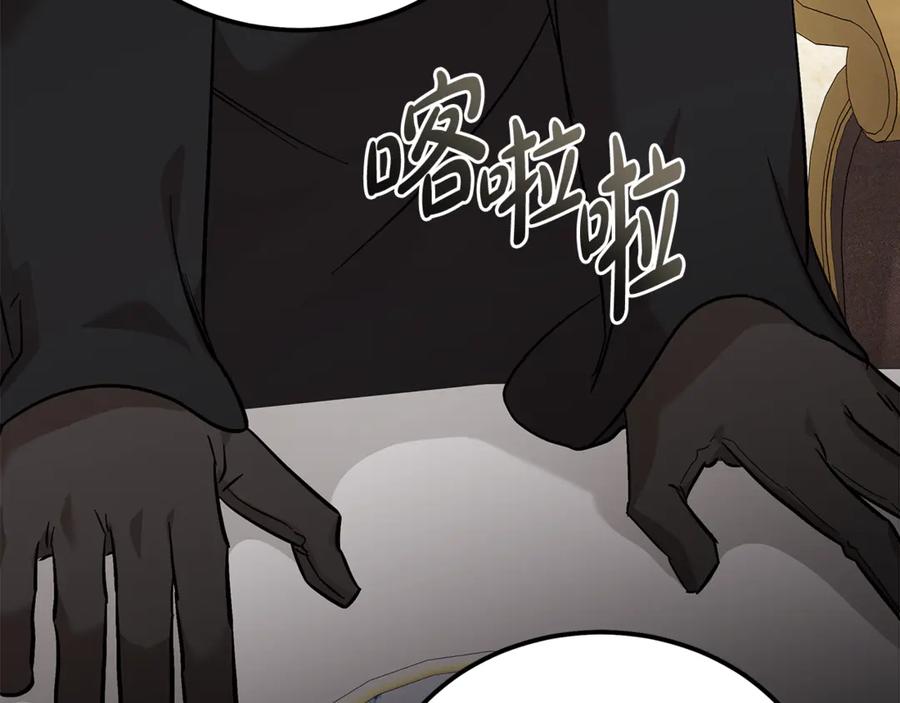 恶女的王座 第200话 无法逃离 第60页