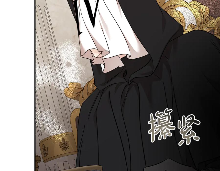 恶女的王座 第200话 无法逃离 第43页