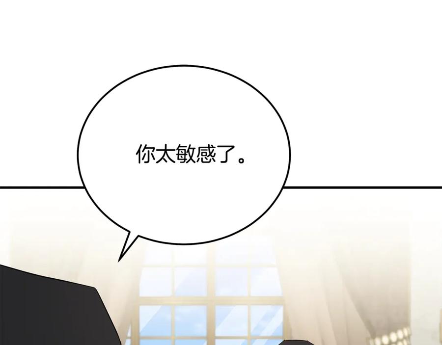 恶女的王座 第200话 无法逃离 第39页