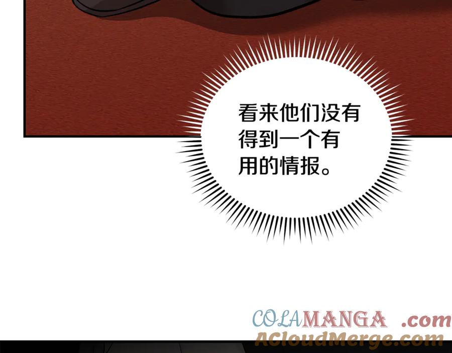 恶女的王座 第200话 无法逃离 第69页