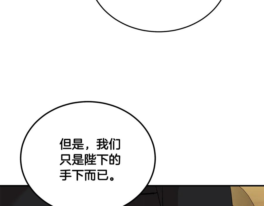 恶女的王座 第200话 无法逃离 第59页