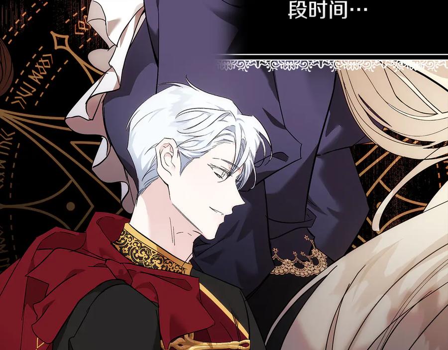 恶女的王座 第200话 无法逃离 第28页