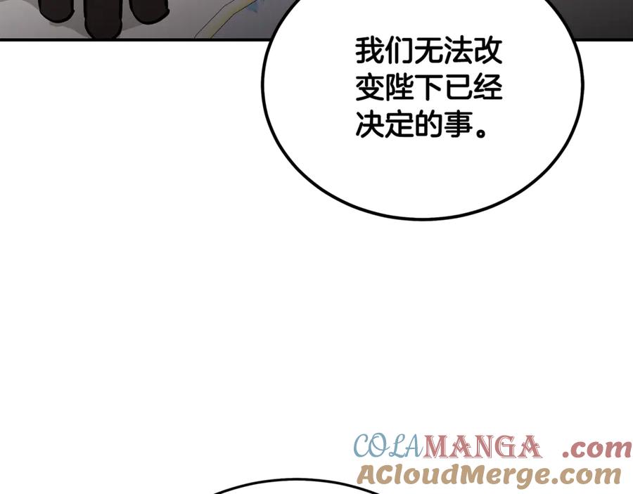 恶女的王座 第200话 无法逃离 第61页