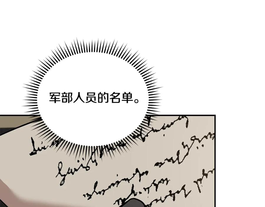 恶女的王座 第200话 无法逃离 第104页
