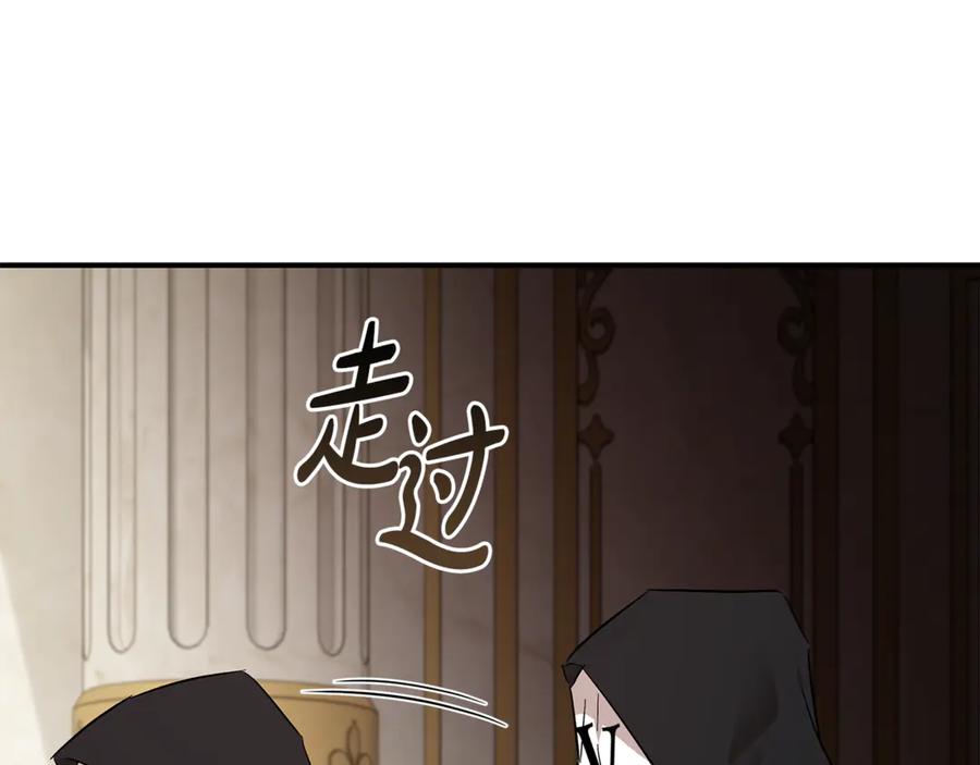 恶女的王座 第200话 无法逃离 第90页