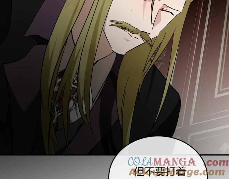 恶女的王座 第200话 无法逃离 第77页