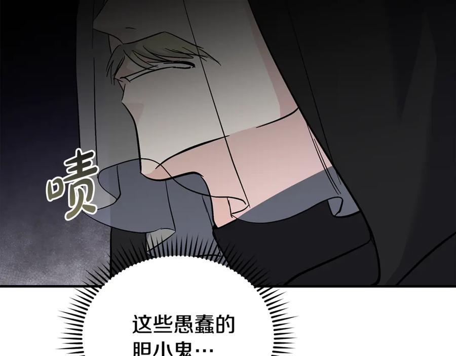恶女的王座 第200话 无法逃离 第70页
