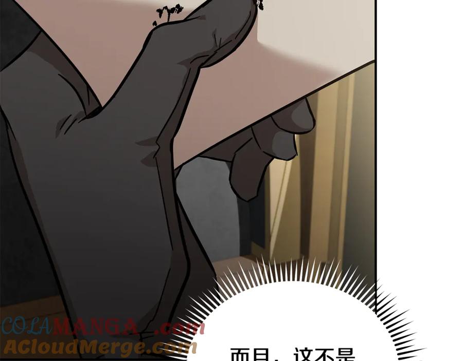 恶女的王座 第200话 无法逃离 第105页