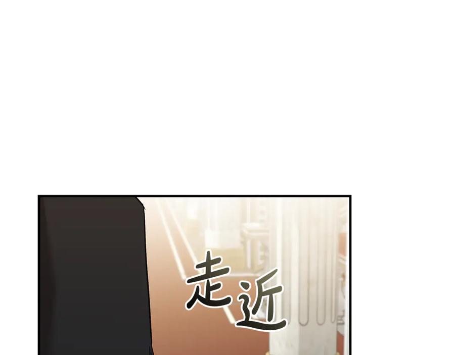 恶女的王座 第200话 无法逃离 第82页