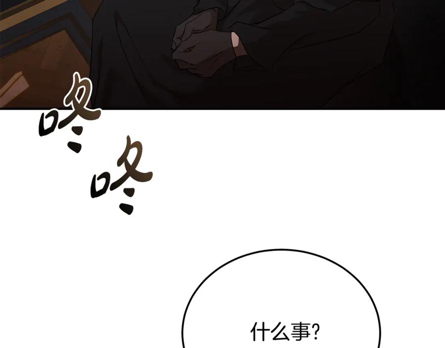 恶女的王座 第200话 无法逃离 第98页