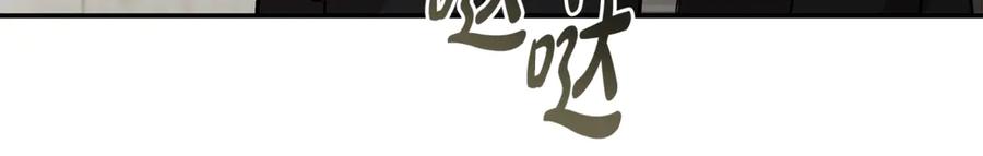 恶女的王座 第200话 无法逃离 第92页