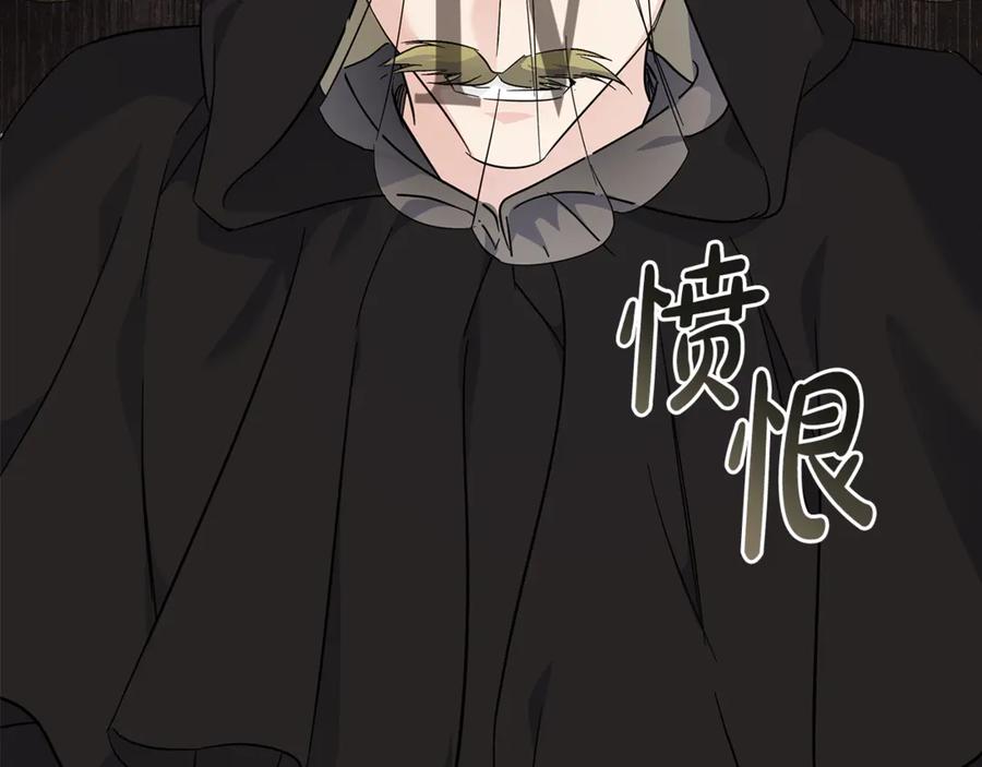 恶女的王座 第200话 无法逃离 第36页