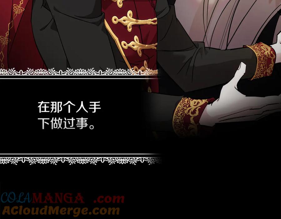 恶女的王座 第200话 无法逃离 第29页