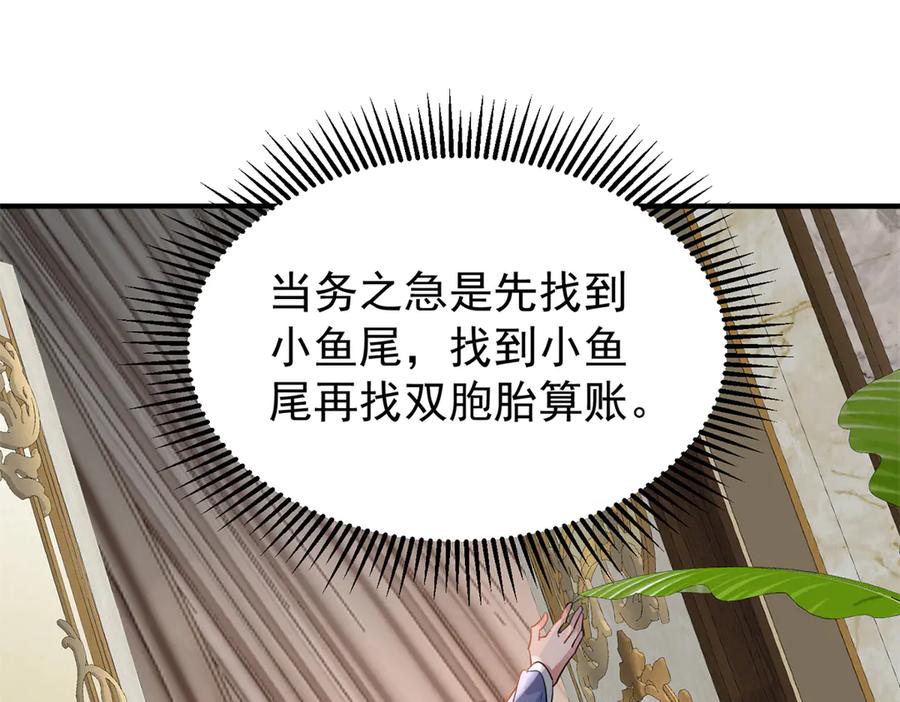 我在婚配所摇到了世界首富 202 噩梦 第53页