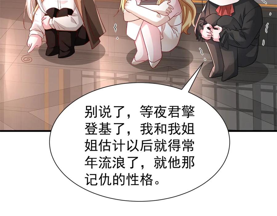 我在婚配所摇到了世界首富 202 噩梦 第109页