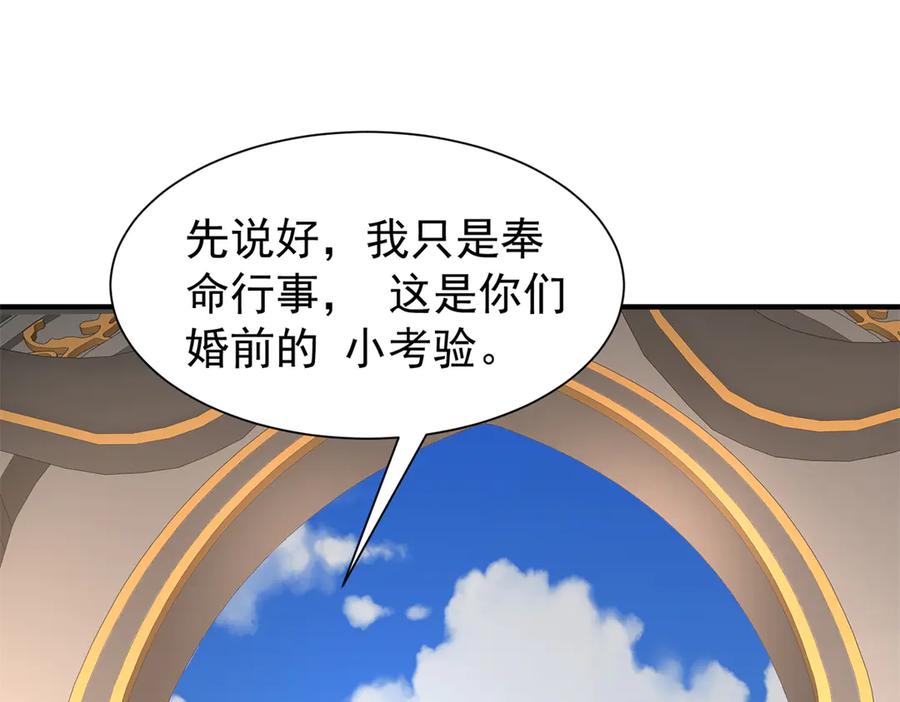 我在婚配所摇到了世界首富 202 噩梦 第86页