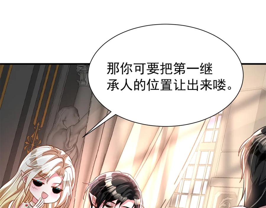 我在婚配所摇到了世界首富 202 噩梦 第69页