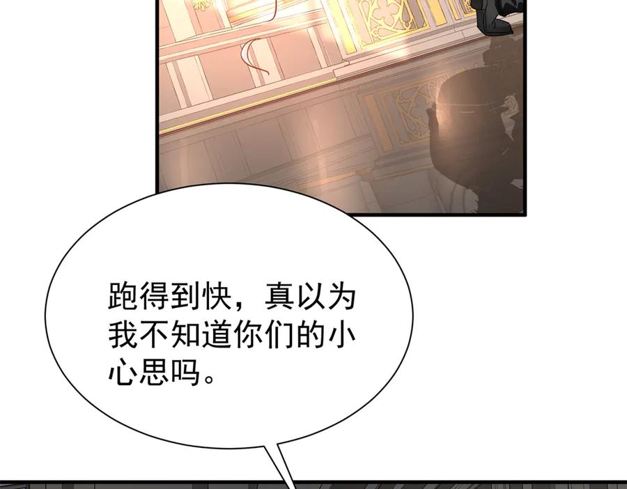 我在婚配所摇到了世界首富 202 噩梦 第90页