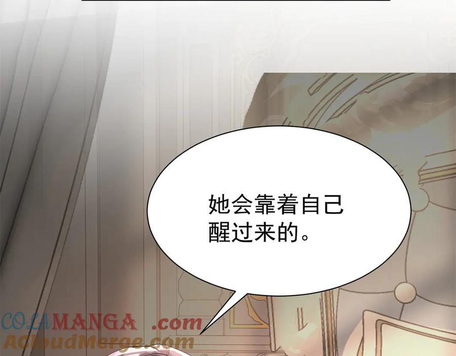 我在婚配所摇到了世界首富 202 噩梦 第72页
