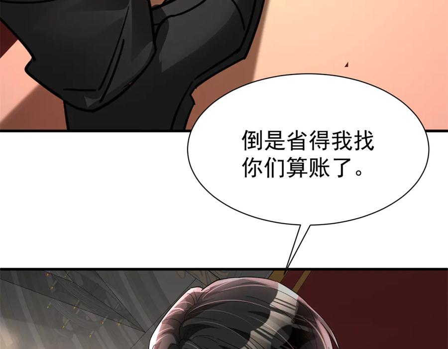 我在婚配所摇到了世界首富 202 噩梦 第58页