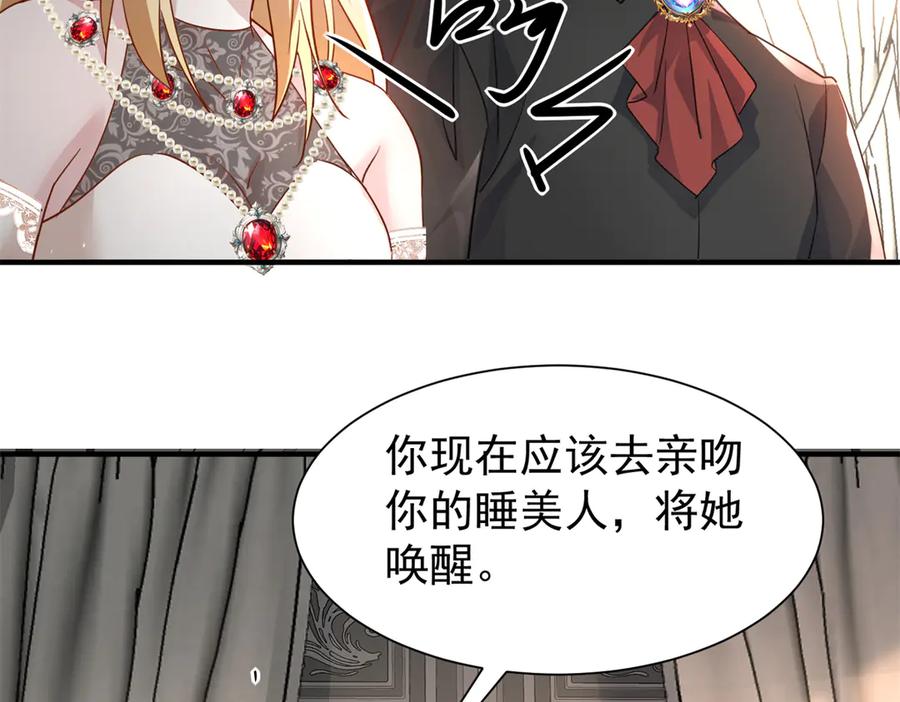 我在婚配所摇到了世界首富 202 噩梦 第61页