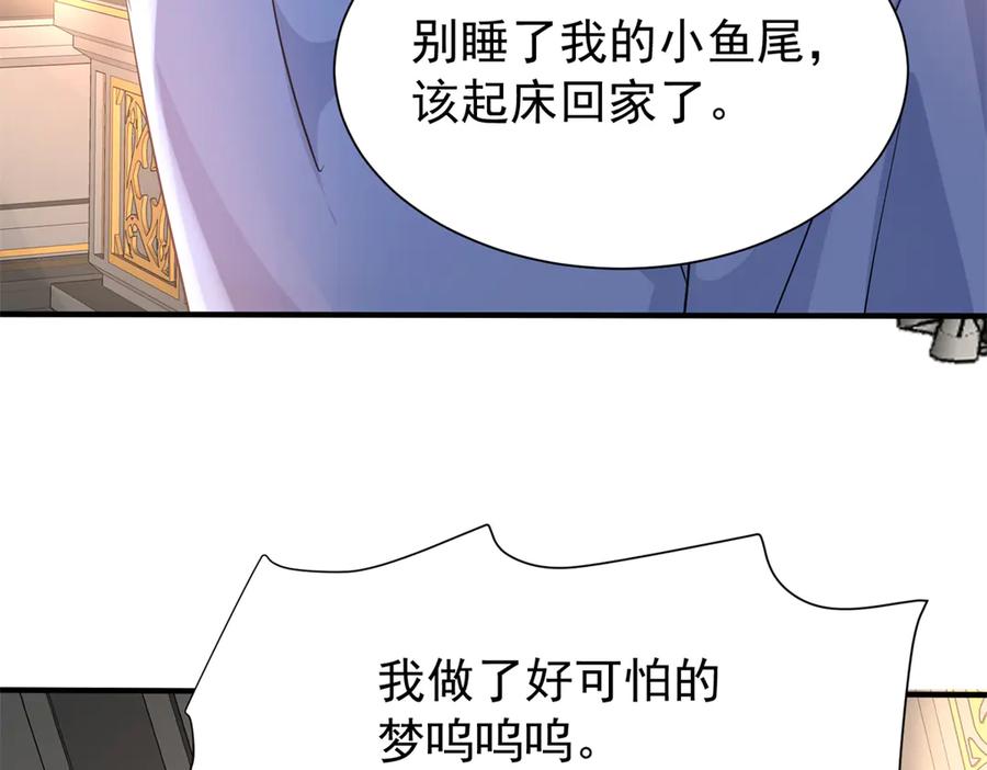 我在婚配所摇到了世界首富 202 噩梦 第81页