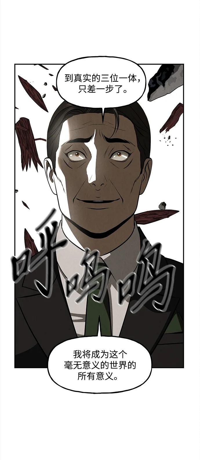 《未来的古董店》[第207] 666（23） 第48页
