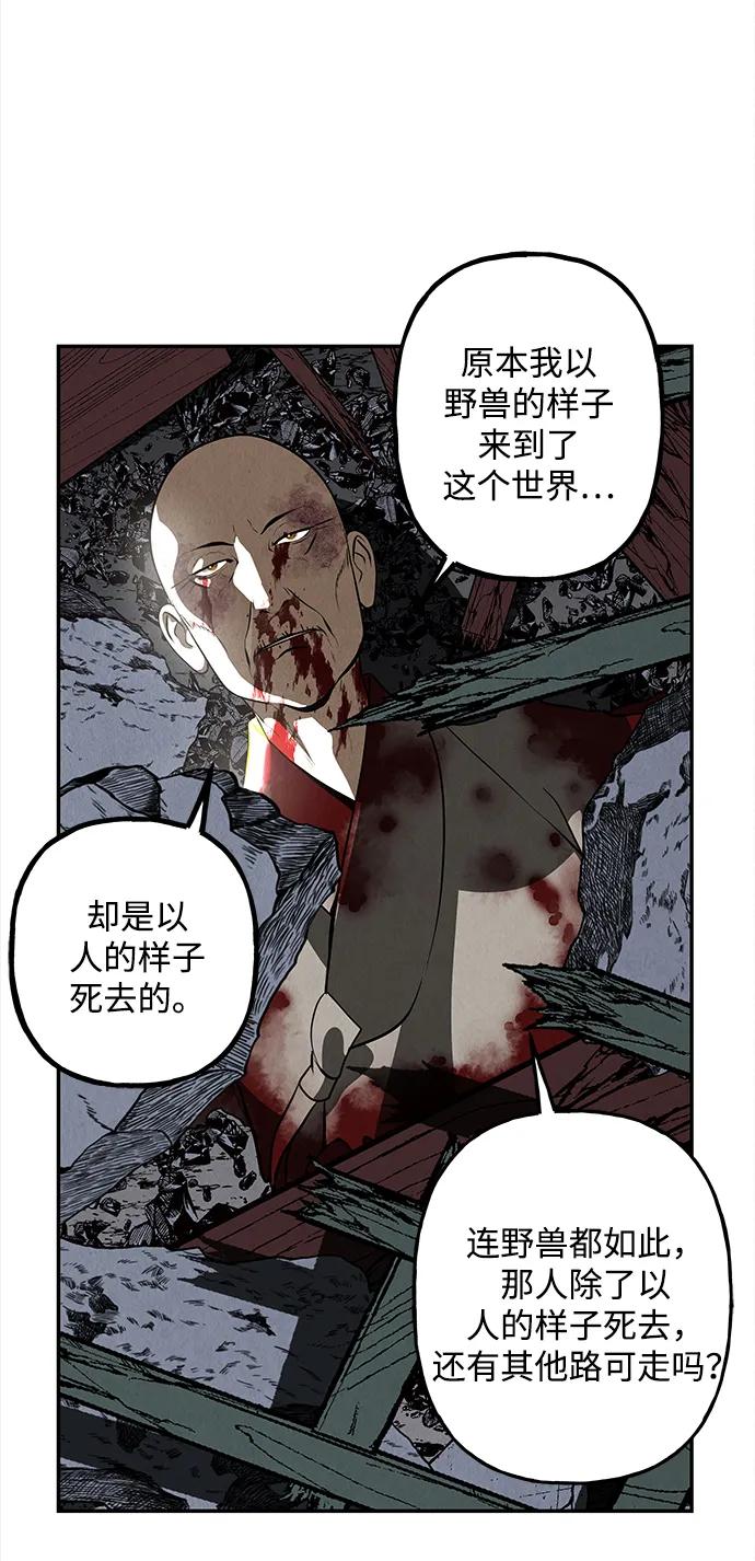 《未来的古董店》[第207] 666（23） 第50页