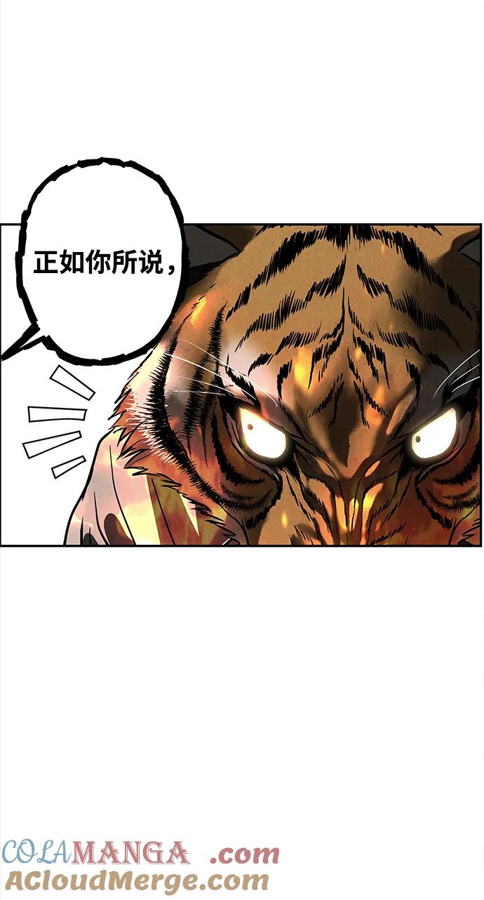 《未来的古董店》[第207] 666（23） 第25页