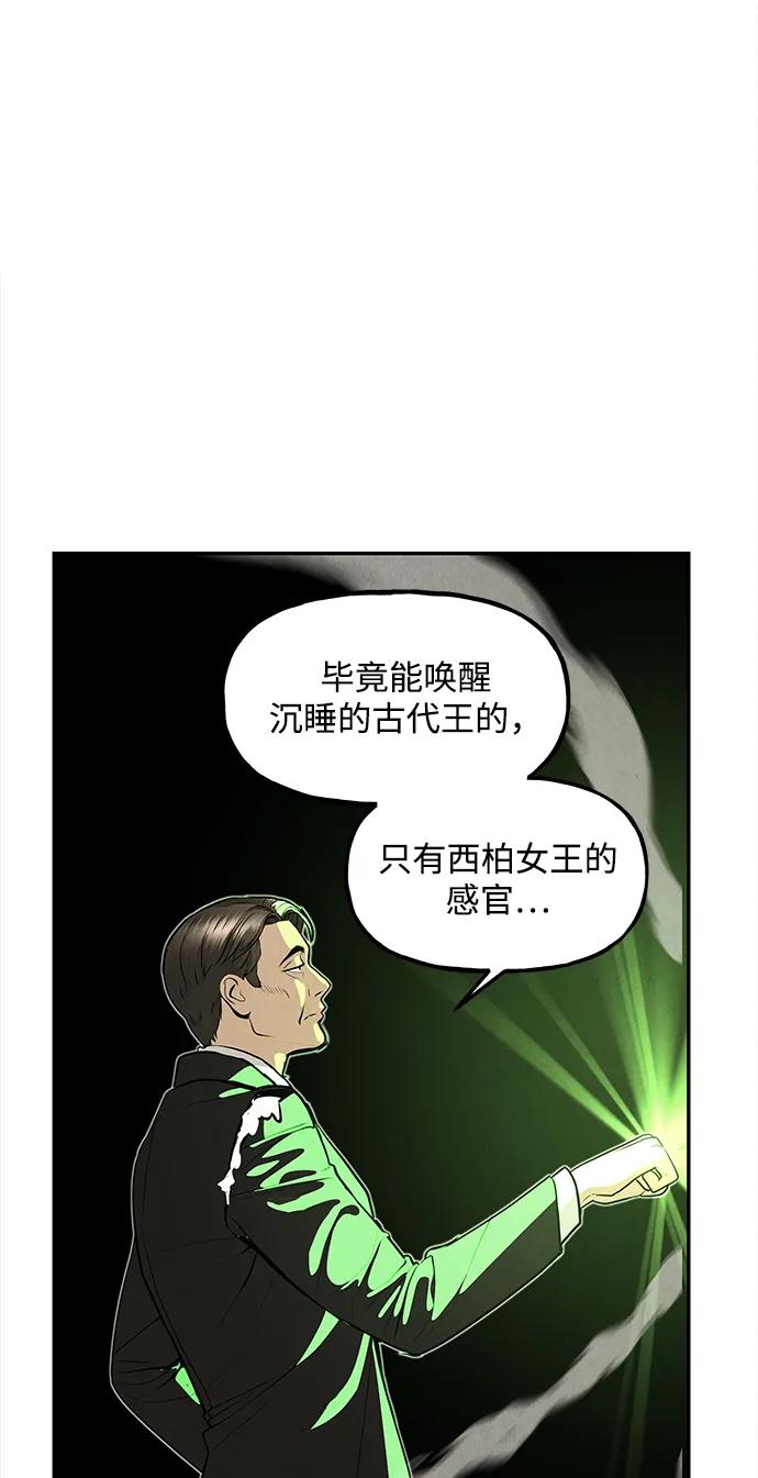 《未来的古董店》[第207] 666（23） 第40页