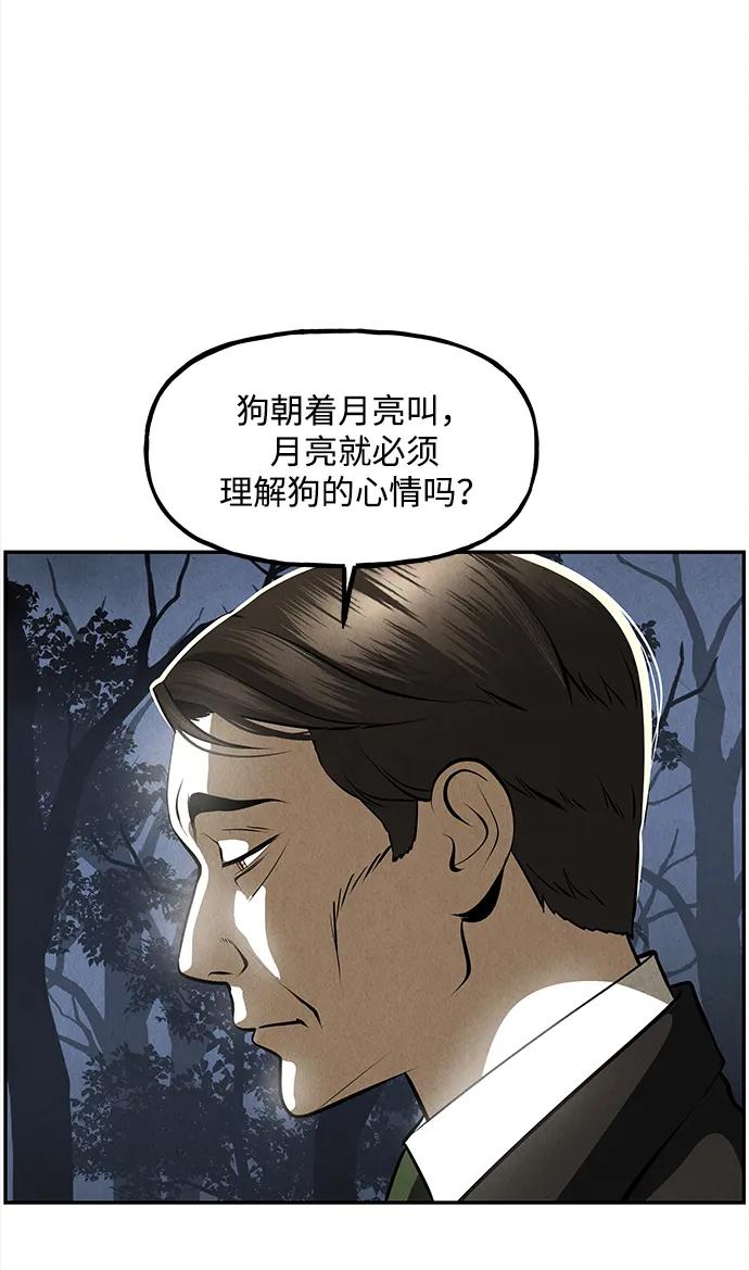 《未来的古董店》[第207] 666（23） 第55页