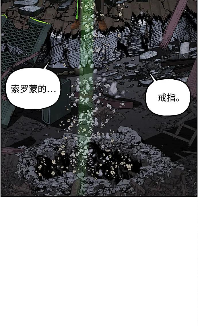 《未来的古董店》[第207] 666（23） 第47页