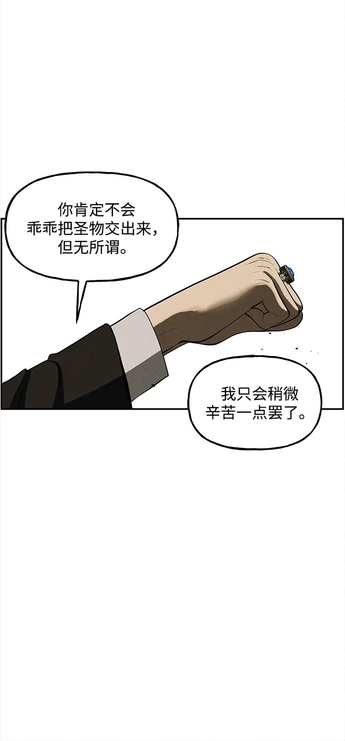 《未来的古董店》[第207] 666（23） 第39页