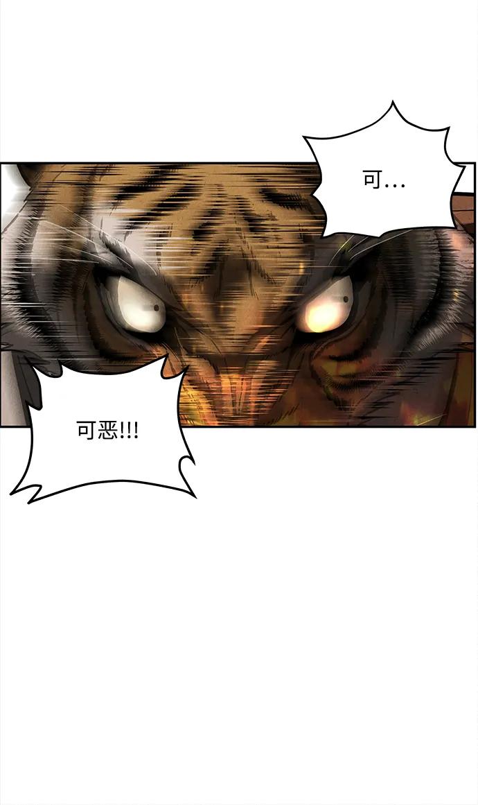 《未来的古董店》[第207] 666（23） 第28页