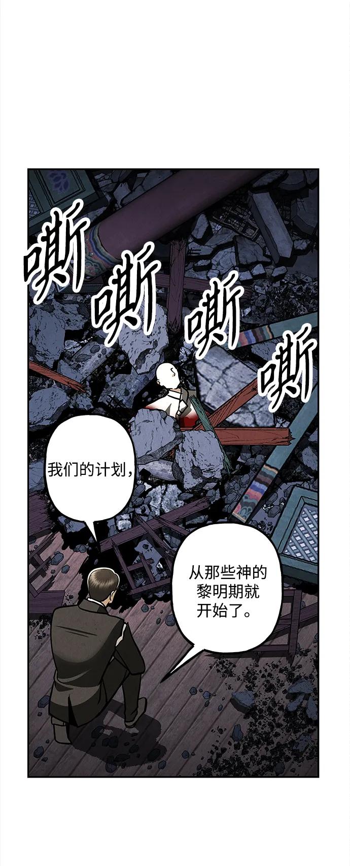 《未来的古董店》[第207] 666（23） 第38页