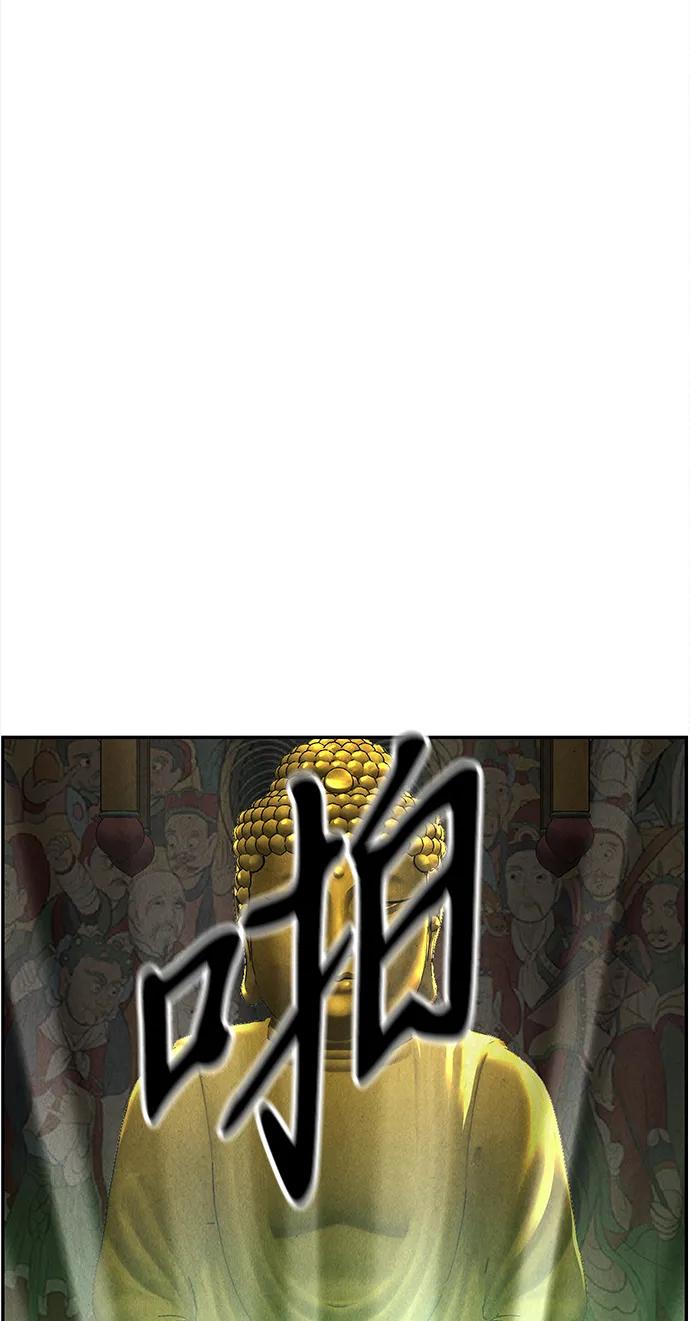 《未来的古董店》[第207] 666（23） 第43页