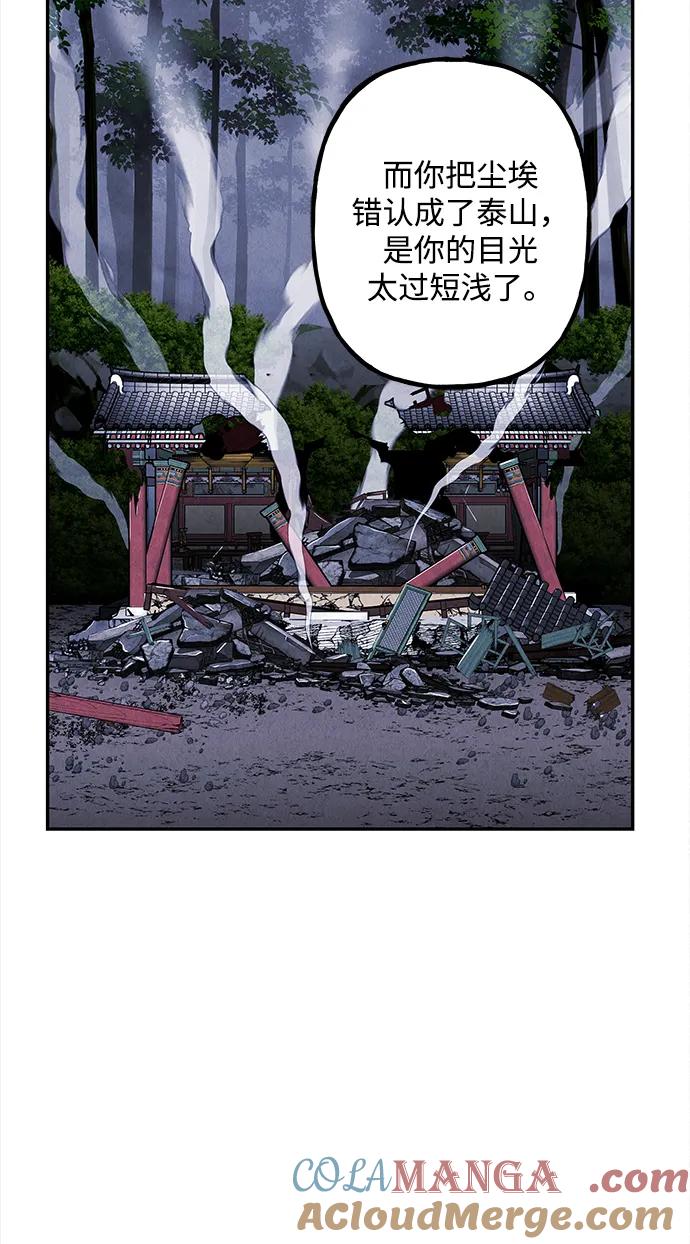 《未来的古董店》[第207] 666（23） 第53页
