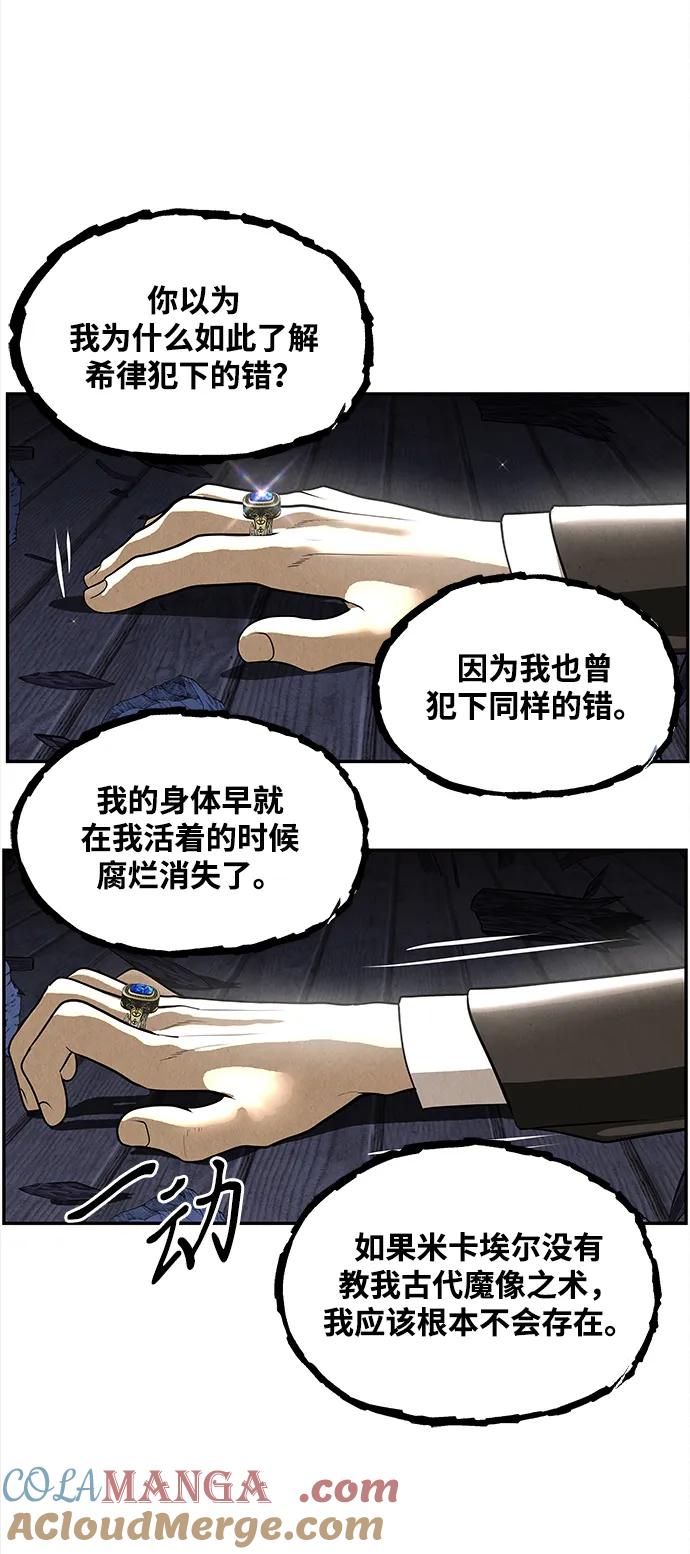 《未来的古董店》[第207] 666（23） 第33页