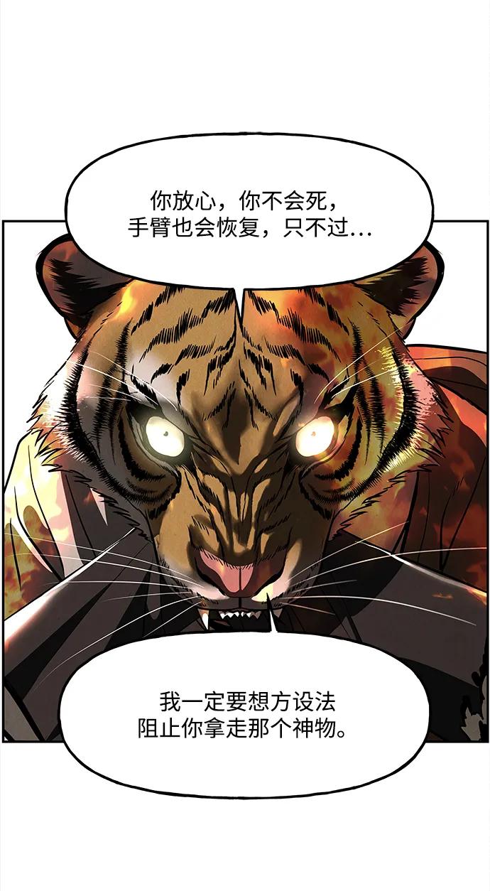 《未来的古董店》[第207] 666（23） 第24页