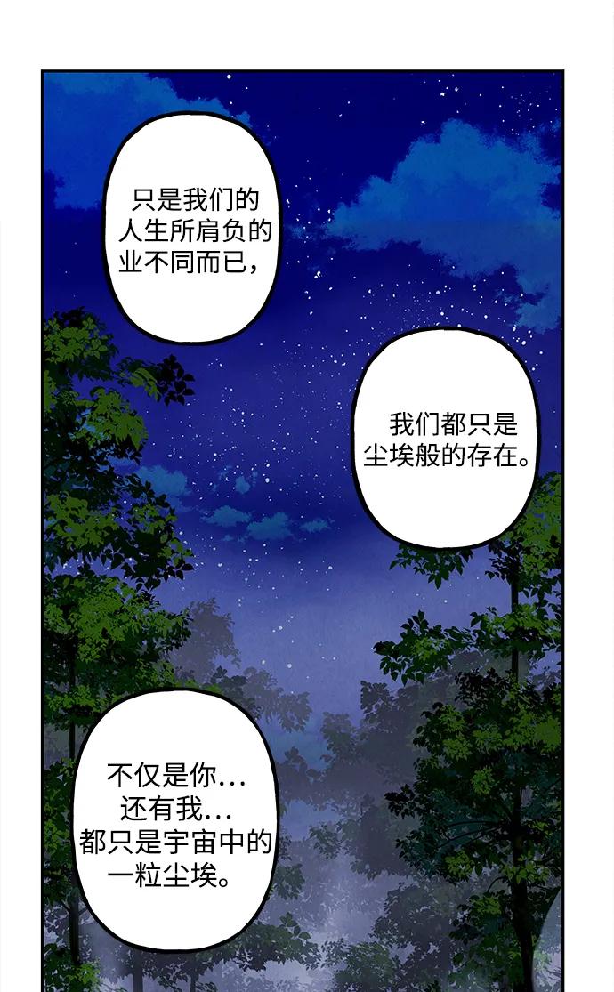 《未来的古董店》[第207] 666（23） 第52页