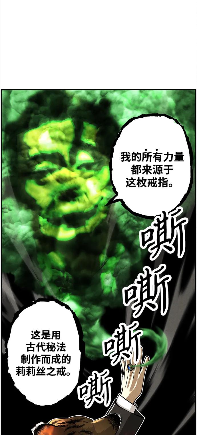 《未来的古董店》[第207] 666（23） 第26页