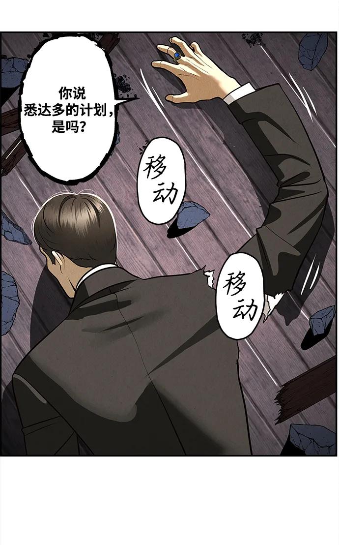 《未来的古董店》[第207] 666（23） 第35页