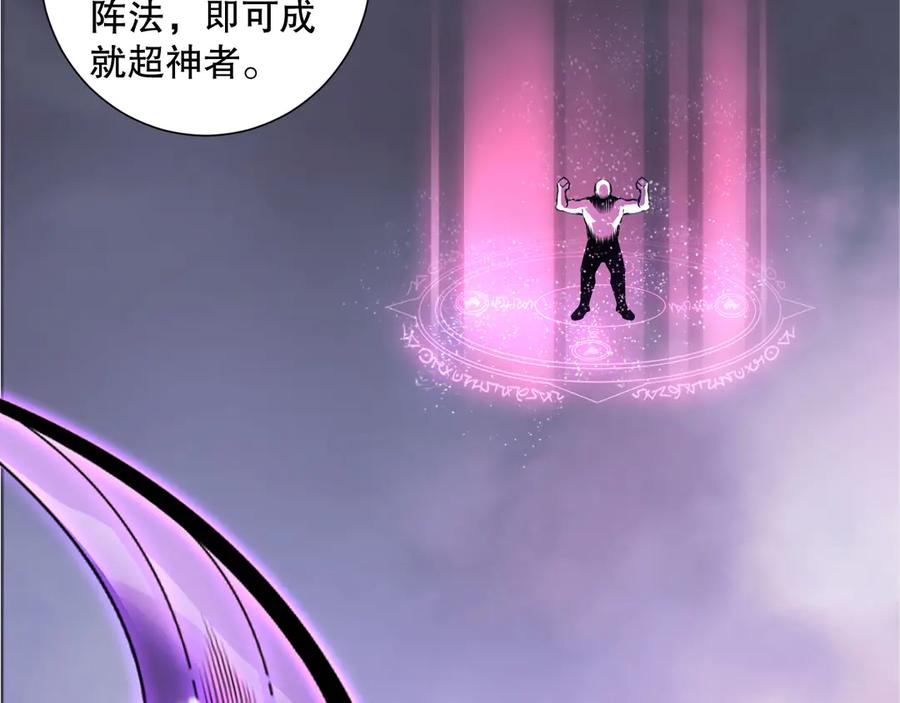 死灵法师！我即是天灾 第206话 通晓古今 第75页