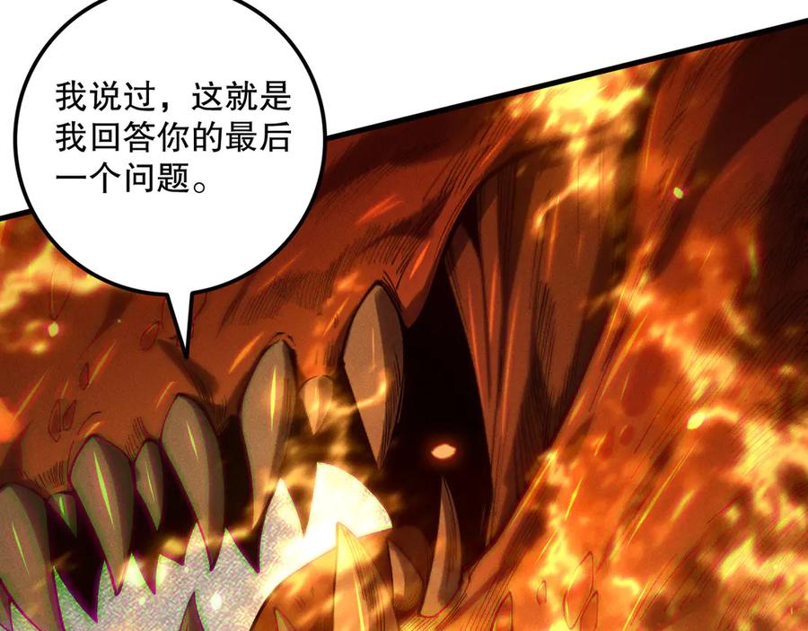 死灵法师！我即是天灾 第206话 通晓古今 第83页