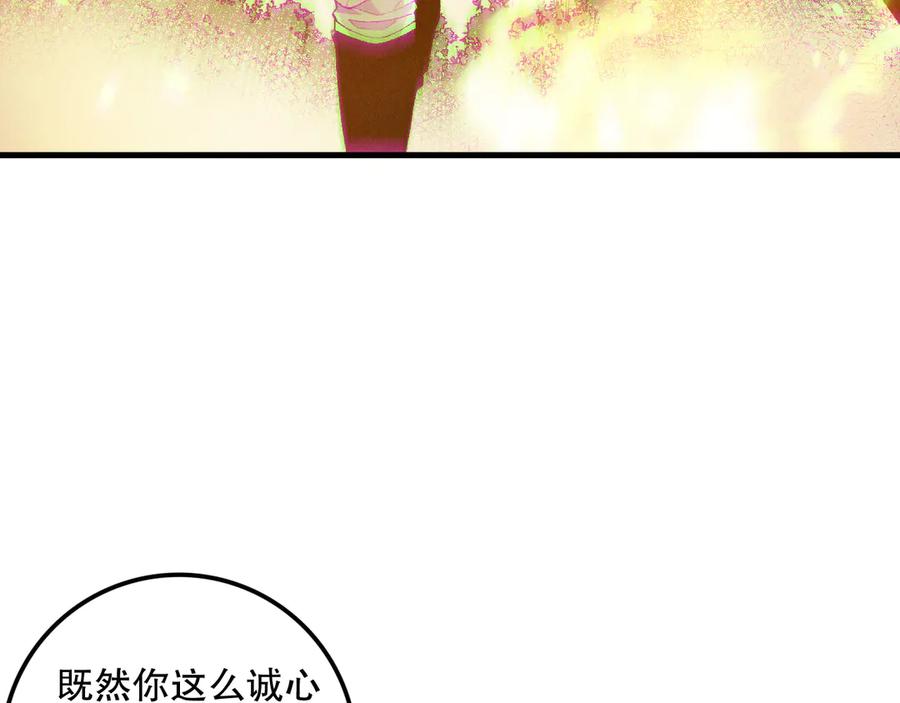 死灵法师！我即是天灾 第206话 通晓古今 第87页