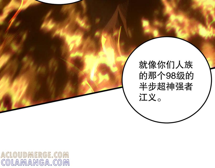 死灵法师！我即是天灾 第206话 通晓古今 第53页
