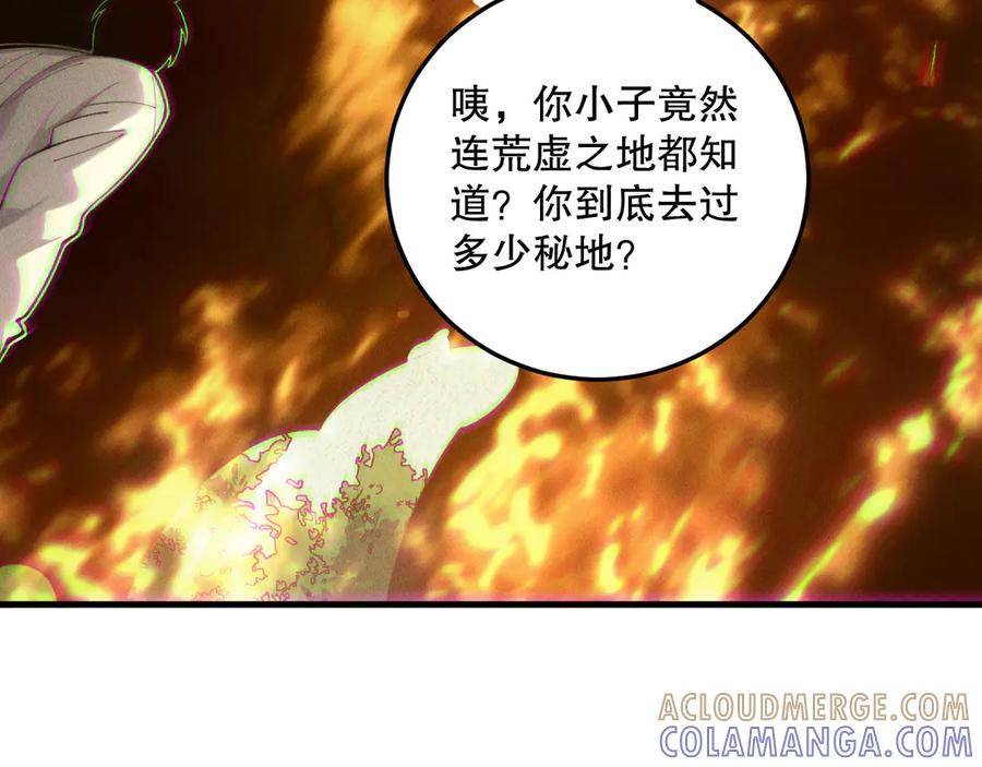 死灵法师！我即是天灾 第206话 通晓古今 第57页